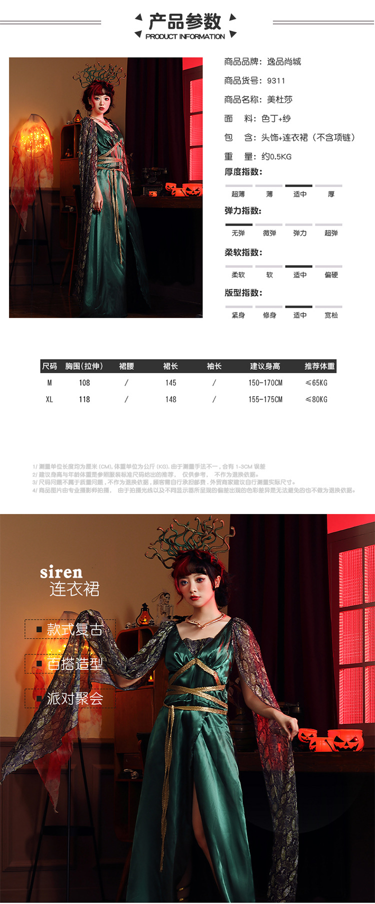 Halloween party costume: Greek mythology, petrified serpent head siren, green with headdress, Medusa long dress