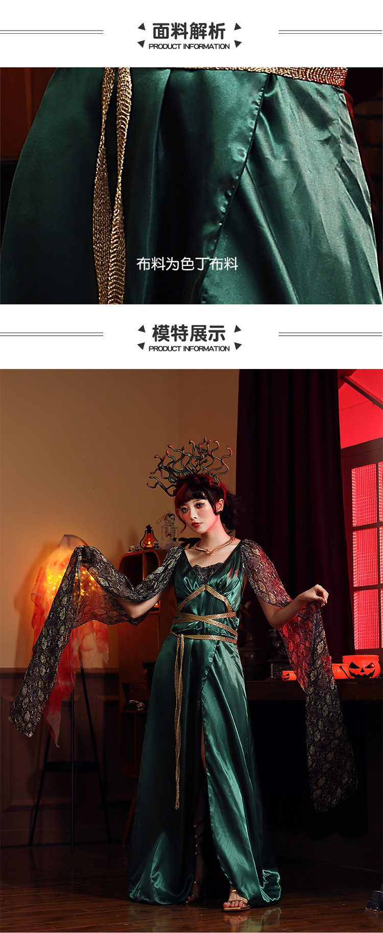 Halloween party costume: Greek mythology, petrified serpent head siren, green with headdress, Medusa long dress