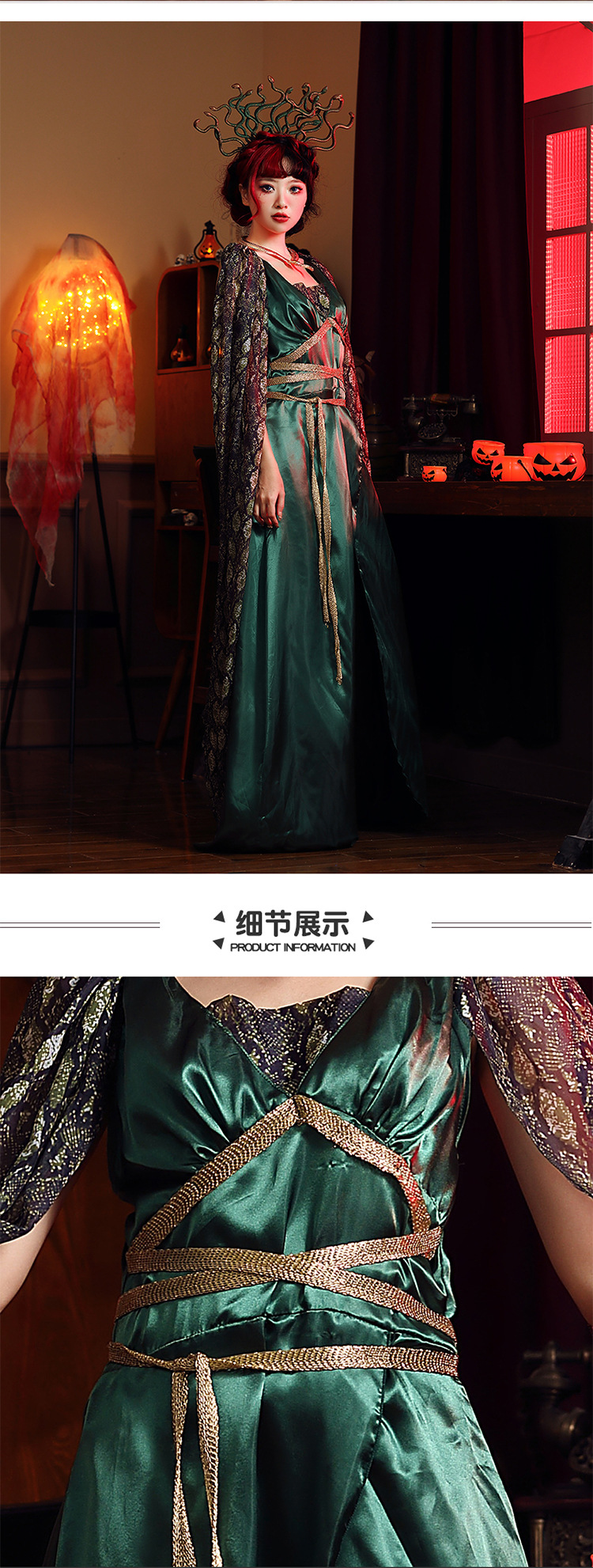 Halloween party costume: Greek mythology, petrified serpent head siren, green with headdress, Medusa long dress
