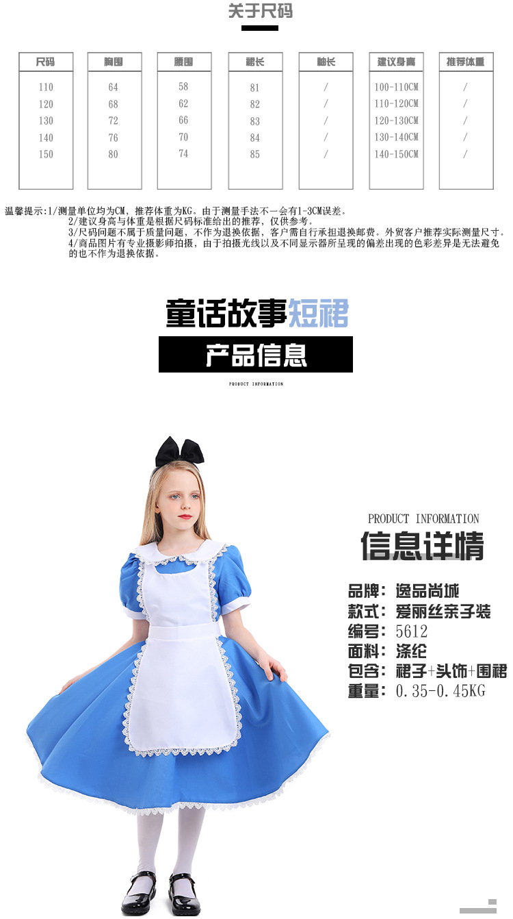 Alice in Wonderland Blue Ranch Style Parent-Child Outfits Role-Playing Stage Performance Photography Costumes