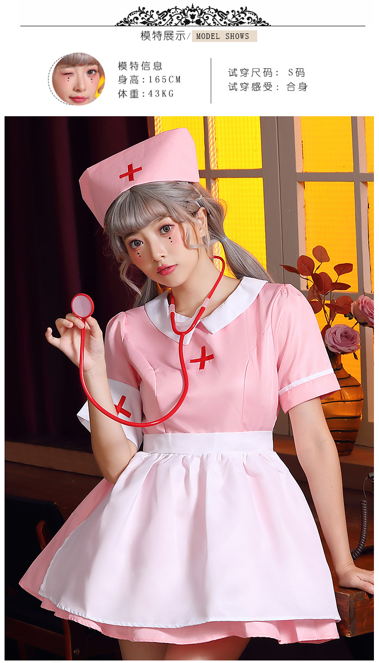 Pink nurse outfit, nurse maid, nursing profession role-playing costume, party party, medical work skirt
