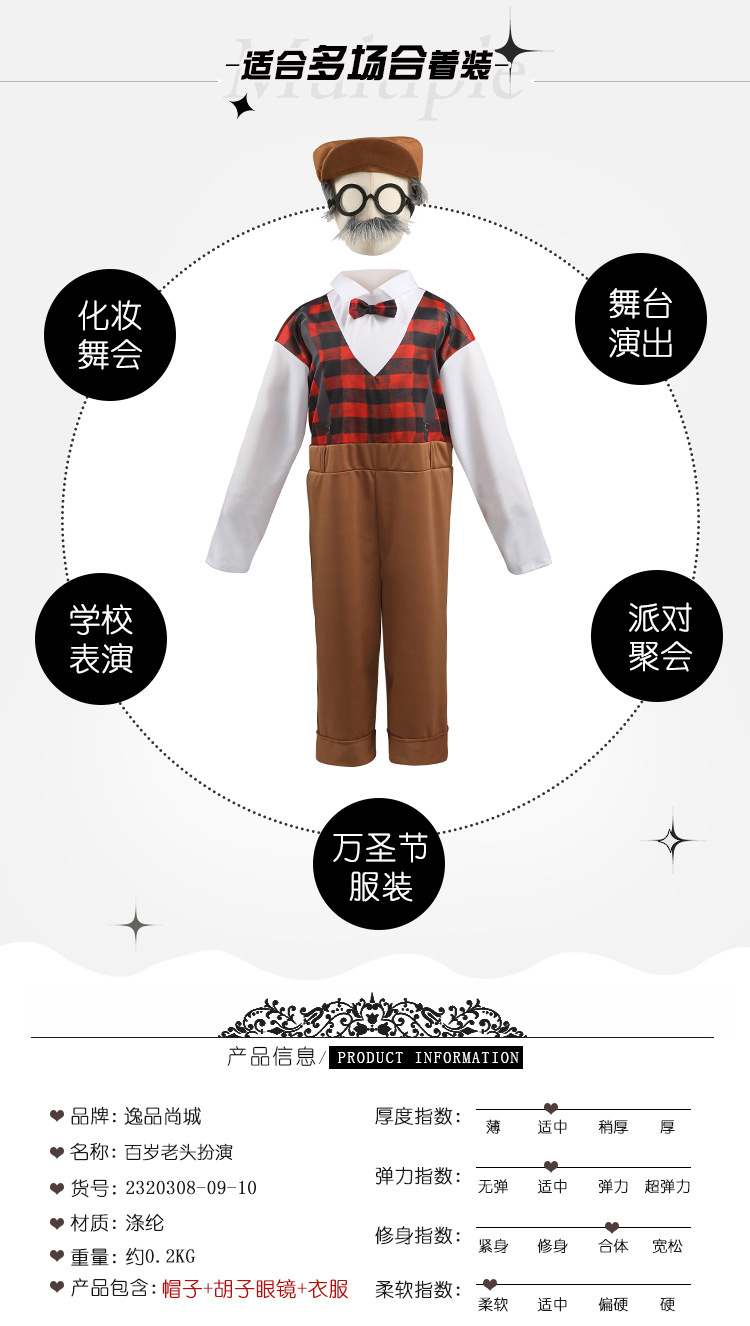 Centenarian cosplay costume for Children's Day stage play performance, elderly gentleman cosplay outfit