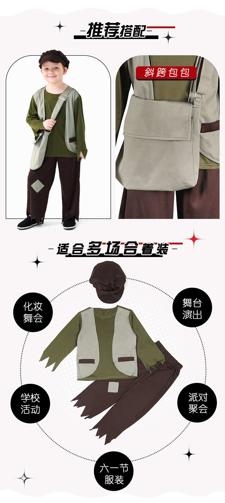 Children's Day Stage Play Performance: Boys in Poor Roles, Costumes as Beggars (cosplay clothes)