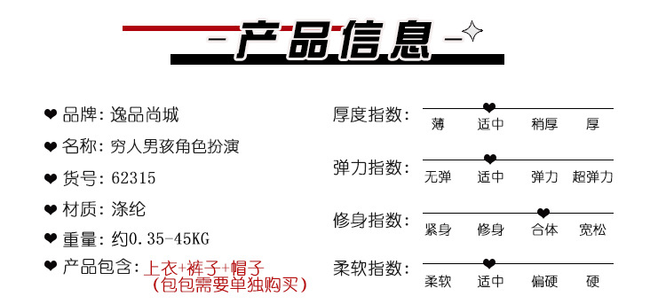 Children's Day Stage Play Performance: Boys in Poor Roles, Costumes as Beggars (cosplay clothes)