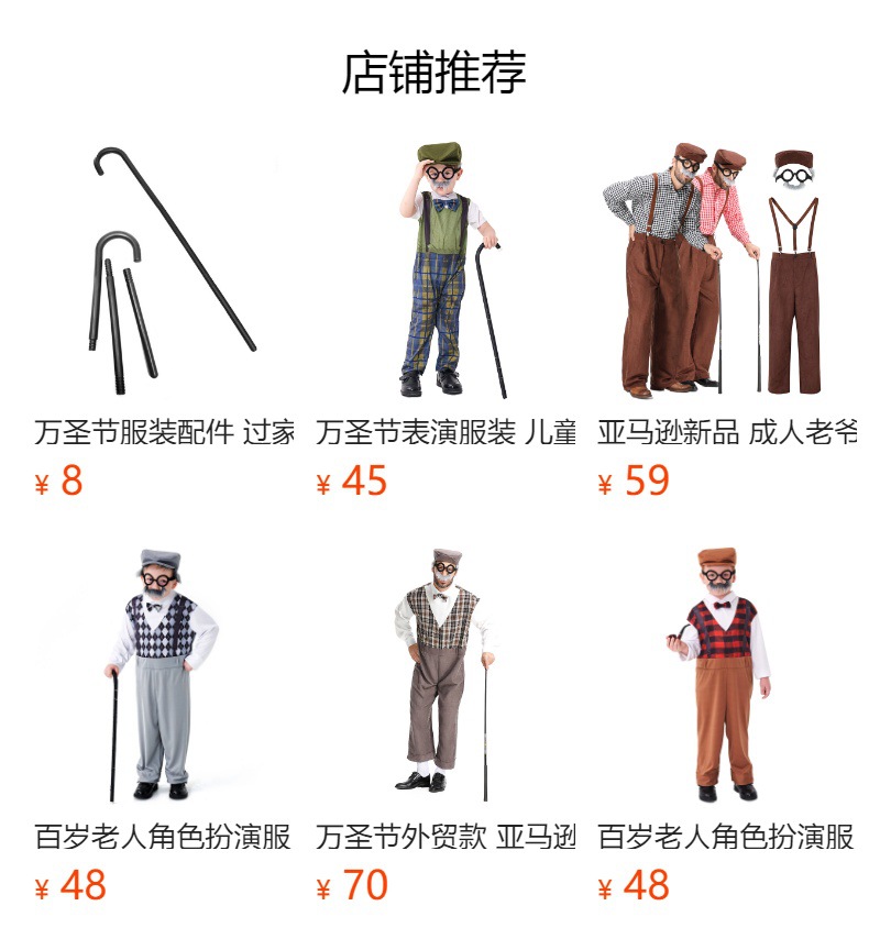 Halloween costume for children, role-playing grandpa onesie with hat and glasses, plaid pants.