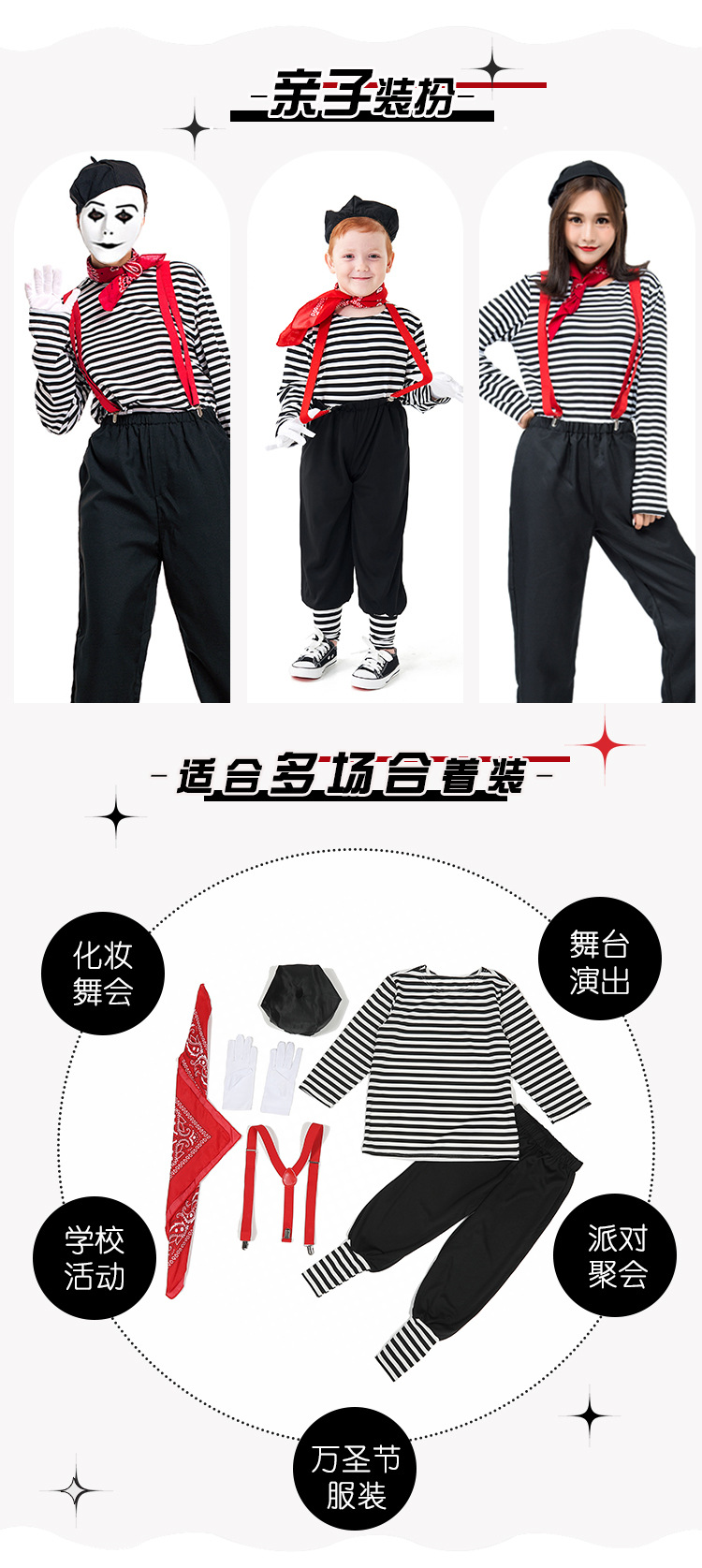 Children's Day mime actor clown costume game costume Halloween comedy stage performance costume