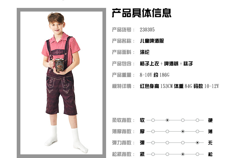 Halloween costume children's clothing children's plaid beer overalls boys' three-color beer costume