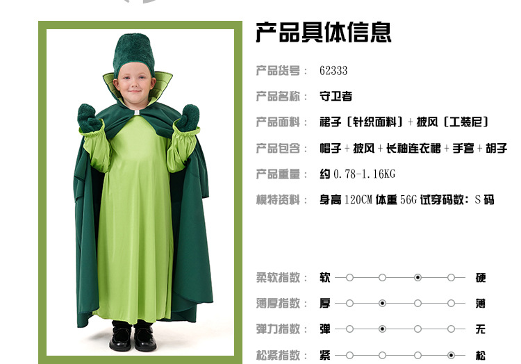Halloween costume for children, Oz soldier costume, bearded guard set
