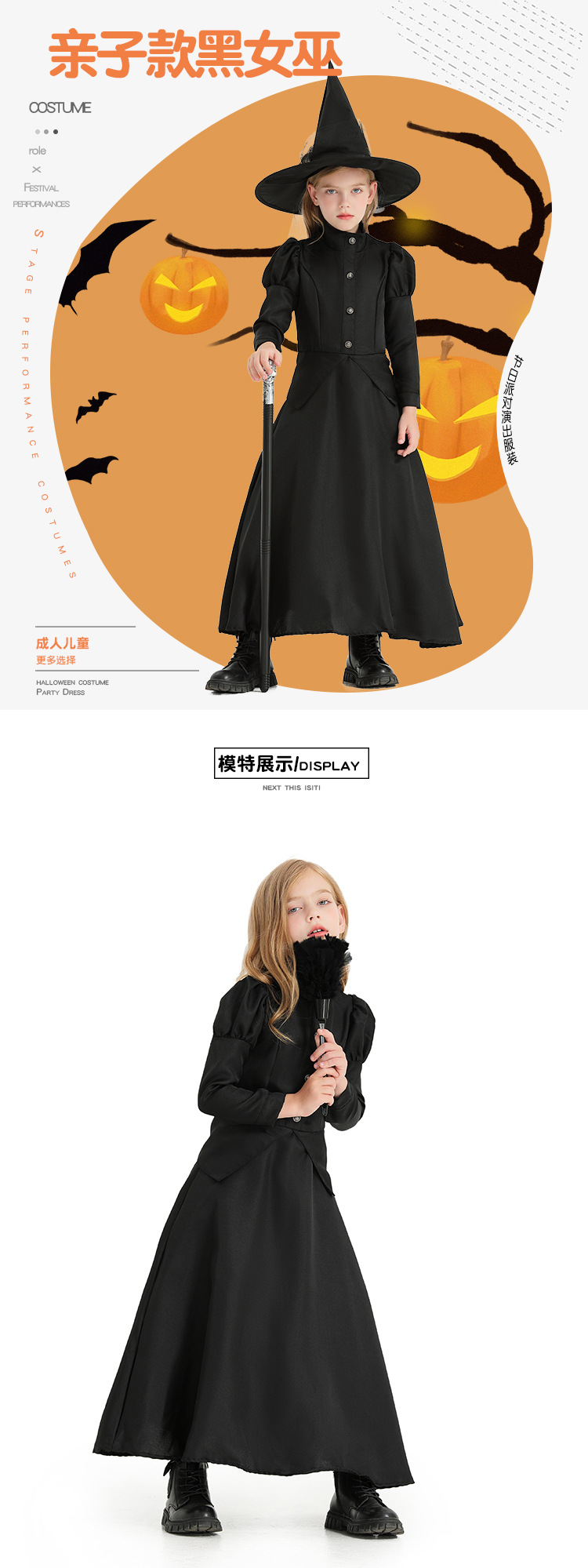 Halloween Costume: Black Long Black Witch Dress for Children, Costume Party Attire, Elegant Witch Robe