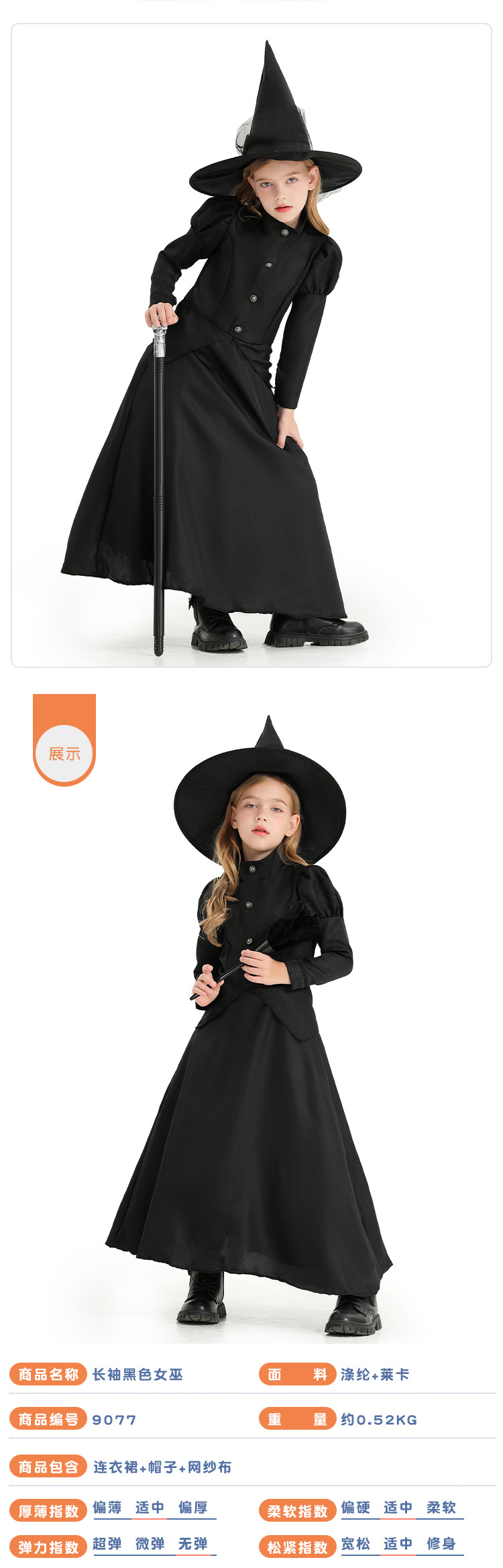 Halloween Costume: Black Long Black Witch Dress for Children, Costume Party Attire, Elegant Witch Robe