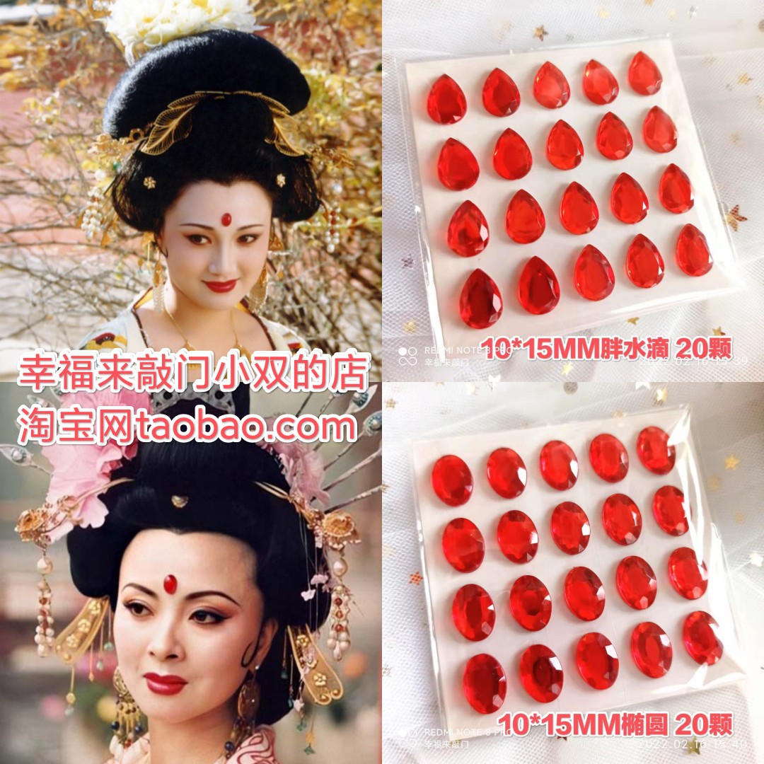 Sticker photo studio ancient style imperial concubine, lady, fairy cosplay acrylic beauty mark between the eyebrows DIY decorative stickers