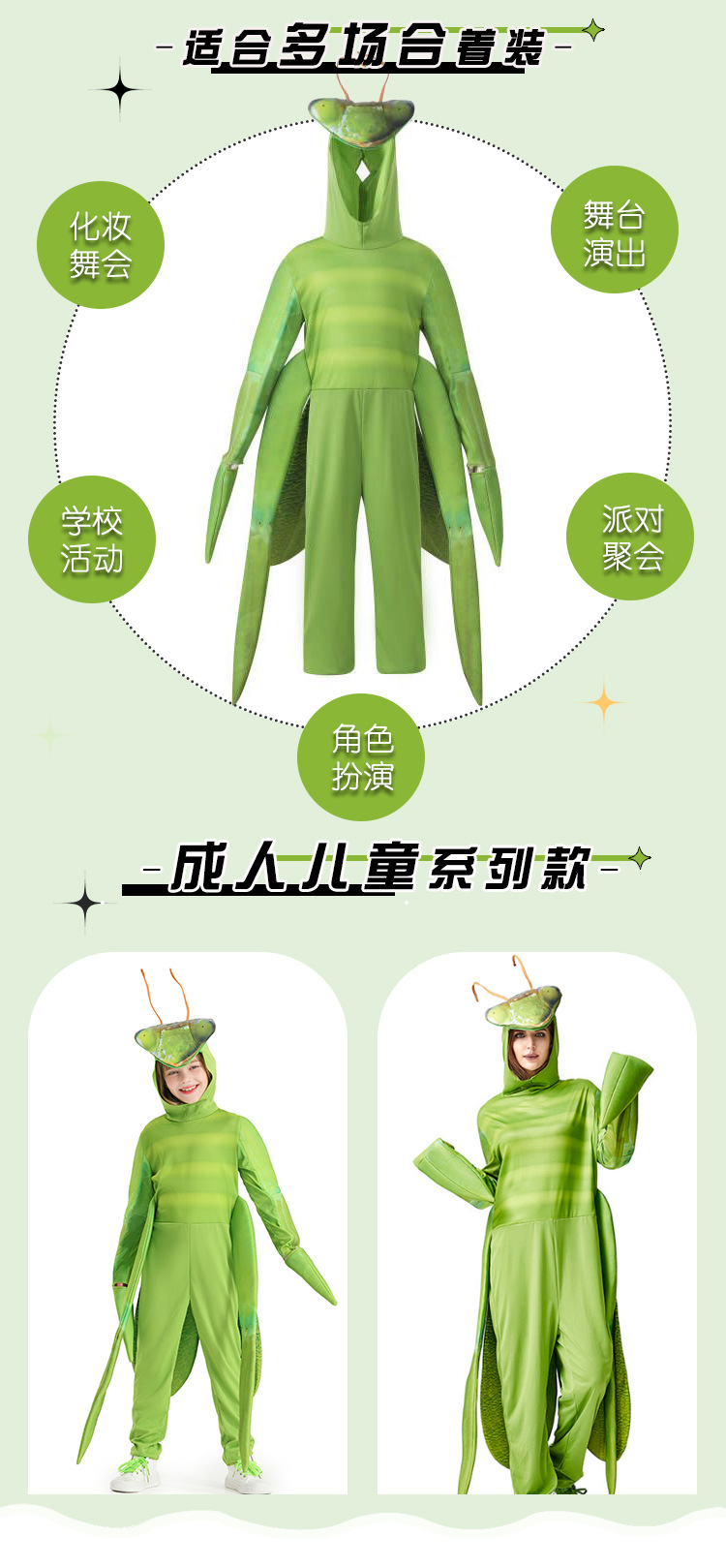 Funny Halloween animal cosplay performance for boys and girls, mantis cosplay costume