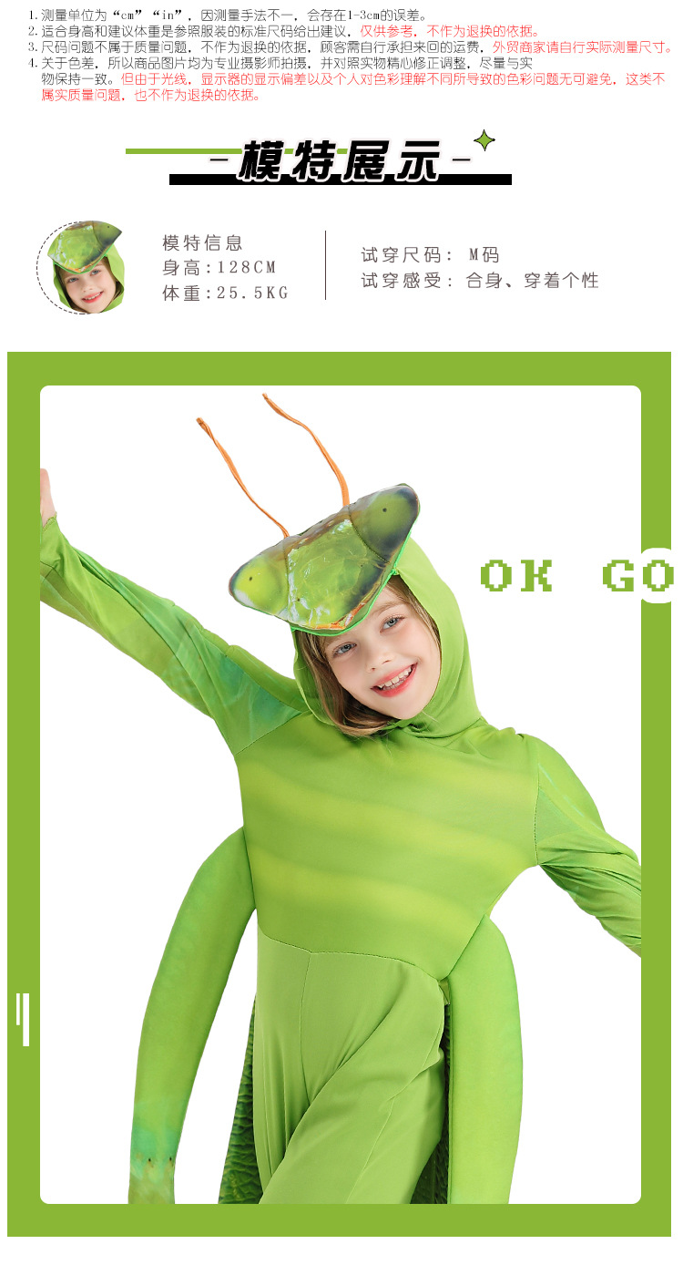 Funny Halloween animal cosplay performance for boys and girls, mantis cosplay costume