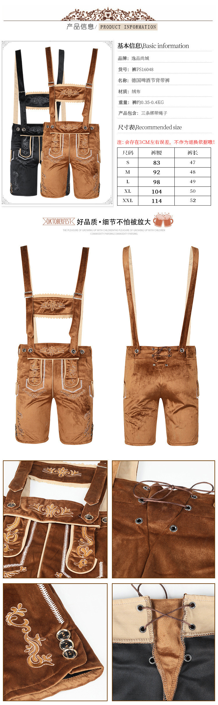 Oktoberfest Costumes for Adults, Men and Women, Brown and Black Overalls, Capri Pants