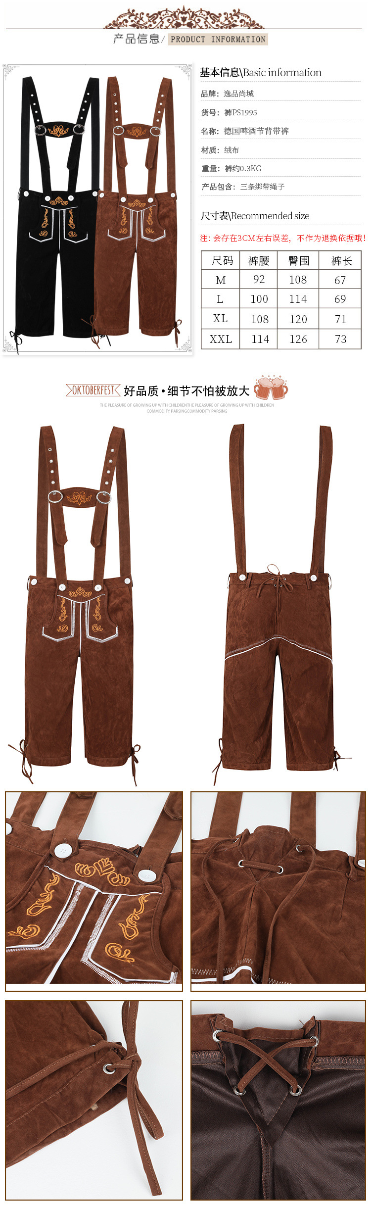 Oktoberfest Costumes for Adults, Men and Women, Brown and Black Overalls, Capri Pants
