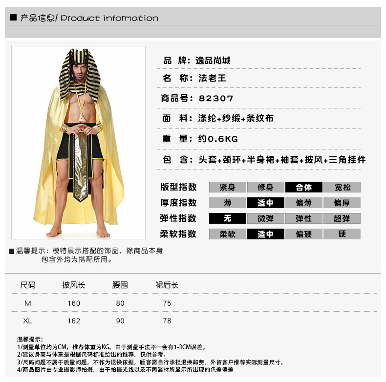 Halloween costumes, Egyptian Pharaoh, golden chieftain cosplay game costumes