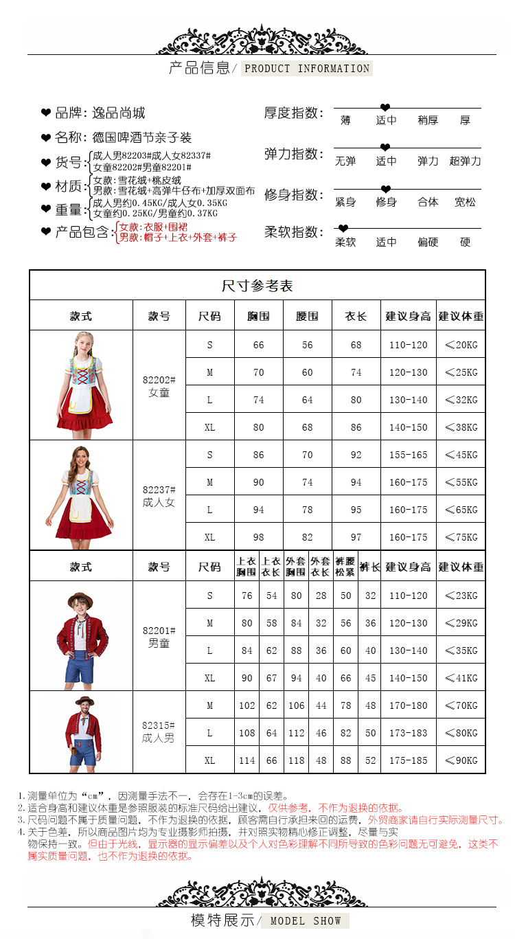 New German Beer Festival Costumes with Printed Spanish Bullfighter Cosplay Costumes