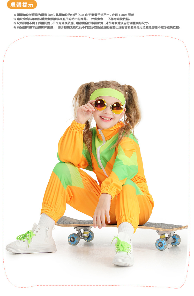 Retro disco children's dance costume, yellow and green color-blocked onesie sportswear