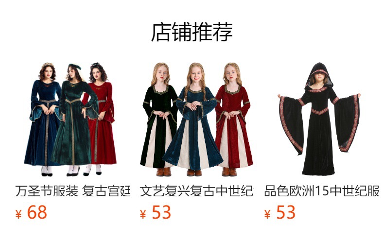 Halloween costume, retro court ball costume, bell sleeves, cosplay children's performance costume, European medieval costume
