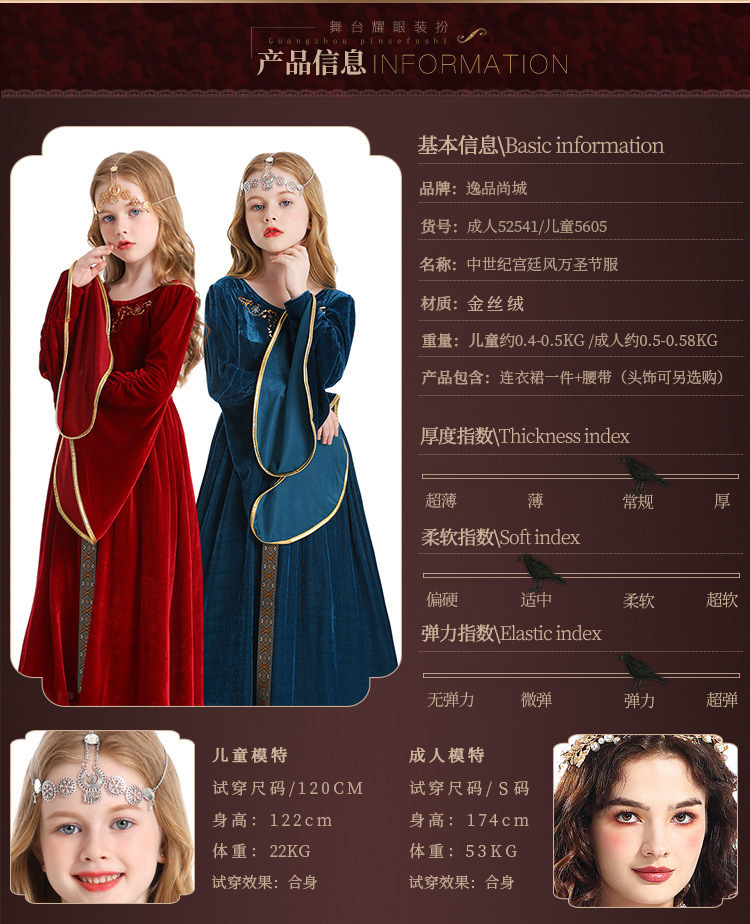 Halloween costume, retro court ball costume, bell sleeves, cosplay children's performance costume, European medieval costume