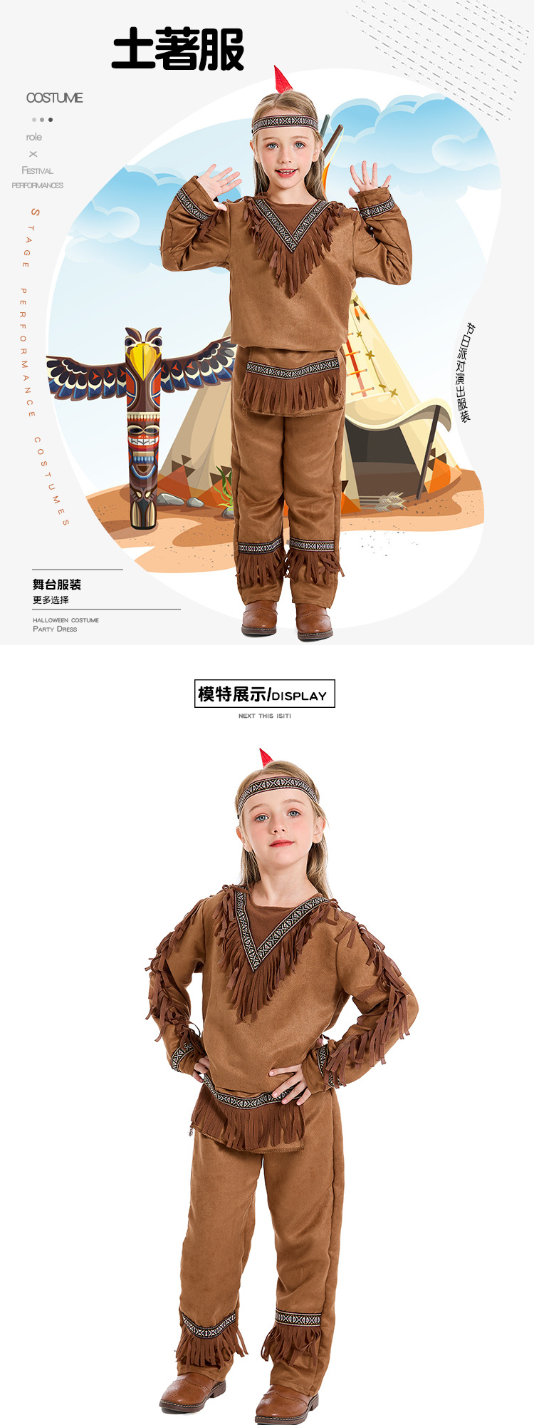 Halloween costumes for boys, stage performances, indigenous children's costumes, and costumes for male Native American chiefs.