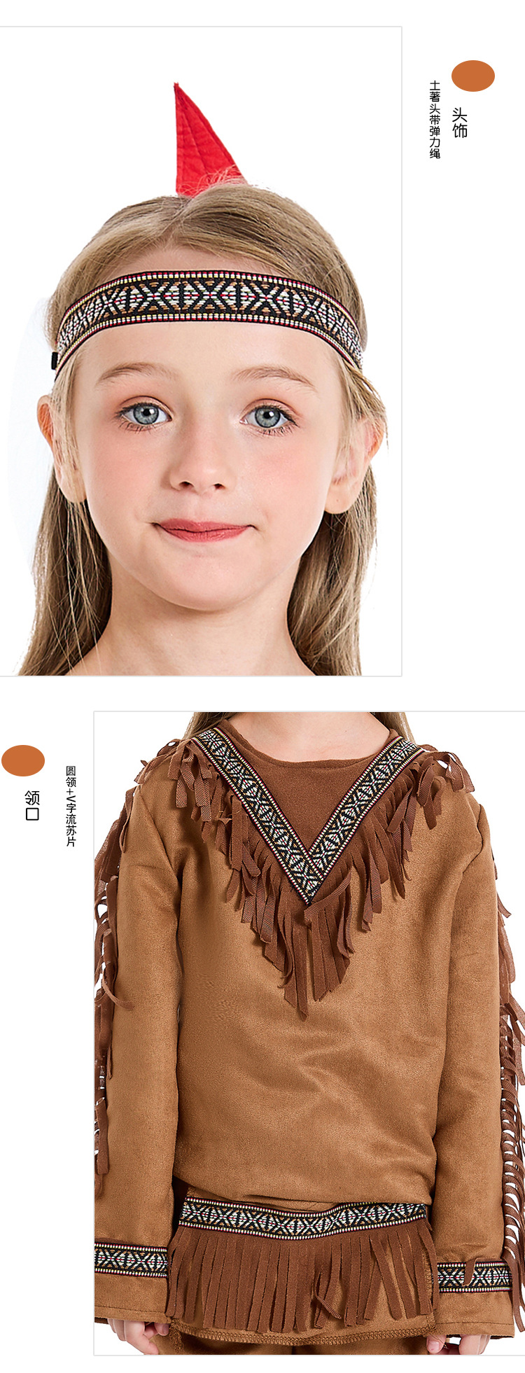 Halloween costumes for boys, stage performances, indigenous children's costumes, and costumes for male Native American chiefs.
