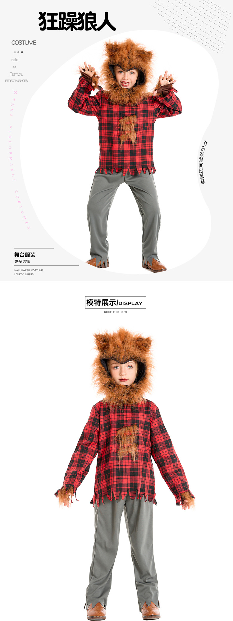 Halloween children's costumes, werewolf and animal costumes, boys' performance costumes, girls' cosplay of the Big Bad Wolf and Little Red Riding Hood