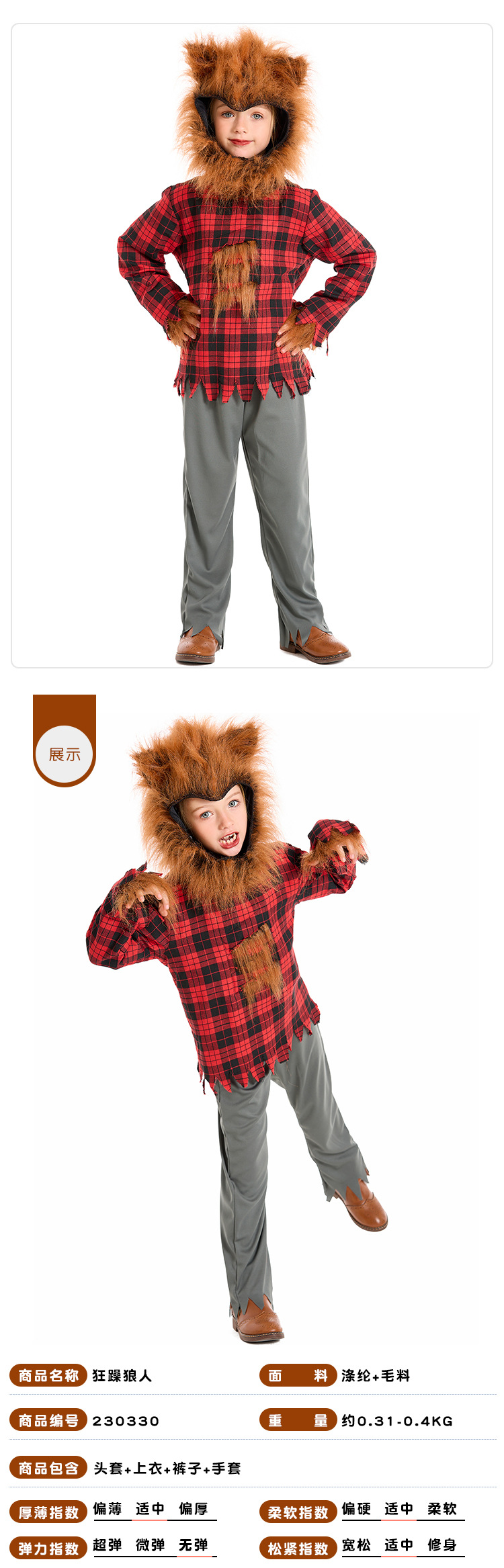 Halloween children's costumes, werewolf and animal costumes, boys' performance costumes, girls' cosplay of the Big Bad Wolf and Little Red Riding Hood