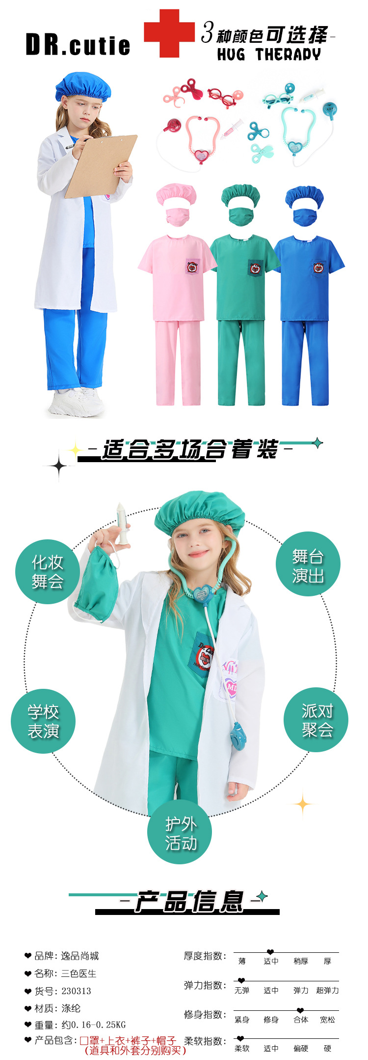 Medical doctor cosplay costume, hugging therapy work clothes, children's operating room, pretend play costume