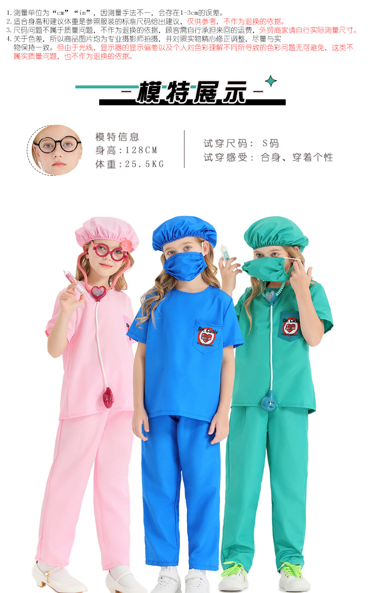 Medical doctor cosplay costume, hugging therapy work clothes, children's operating room, pretend play costume