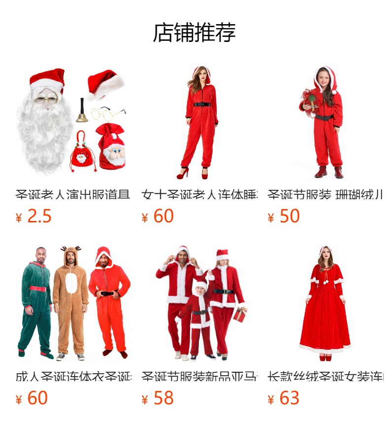 New Christmas costumes for adults and children, Santa Claus party costumes, stage costumes, role-playing outfits.