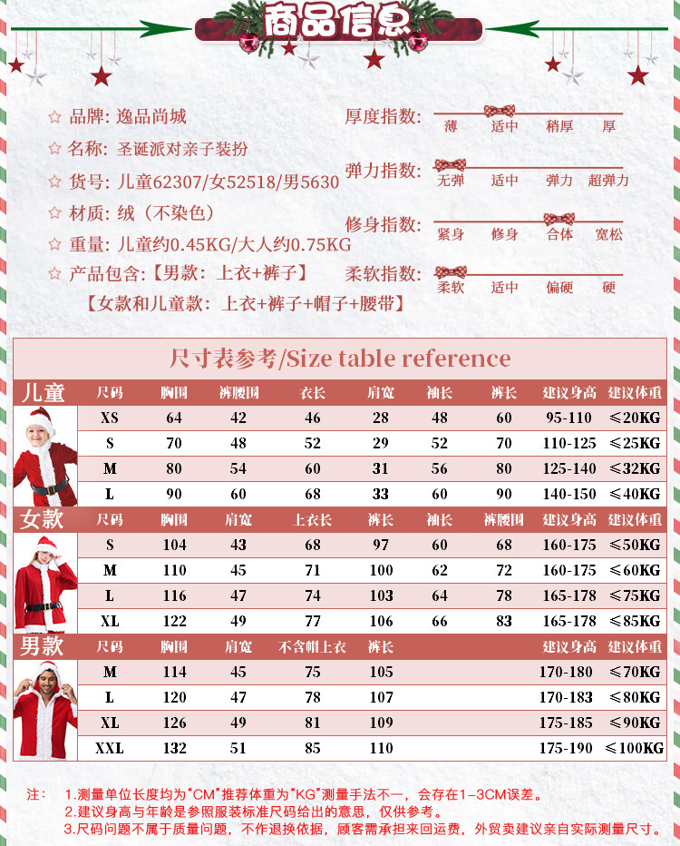 New Christmas costumes for adults and children, Santa Claus party costumes, stage costumes, role-playing outfits.