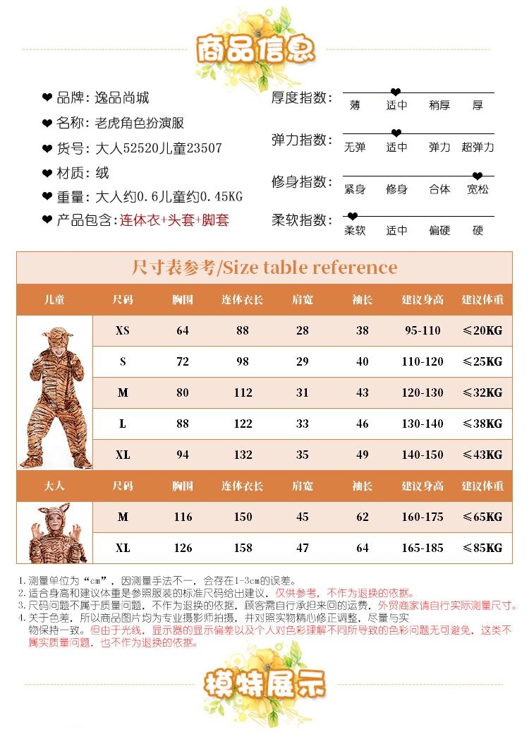 Halloween costume cosplay cute little tiger animal costume Children's Day stage play performance costume