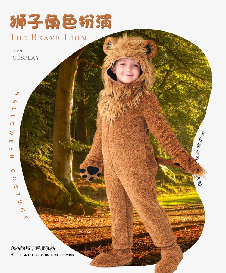 Halloween costume cosplay cute little lion animal fur costume Children's Day stage play performance costume