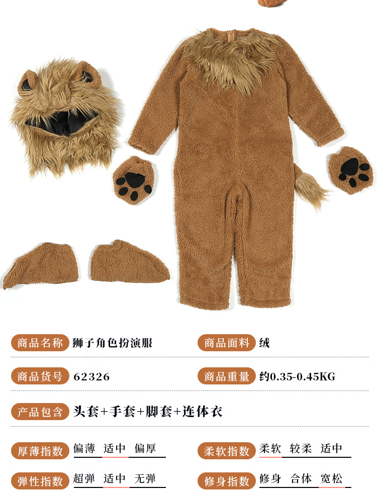 Halloween costume cosplay cute little lion animal fur costume Children's Day stage play performance costume