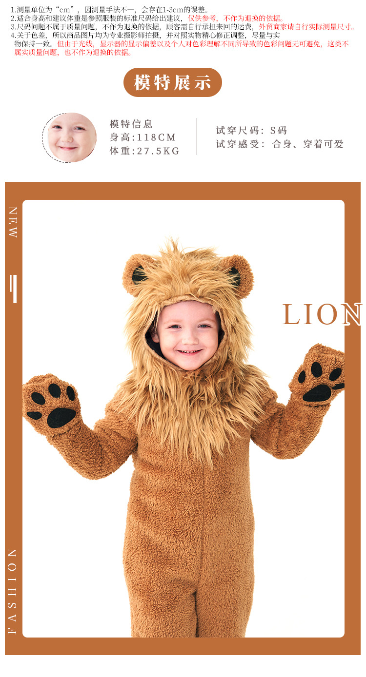 Halloween costume cosplay cute little lion animal fur costume Children's Day stage play performance costume