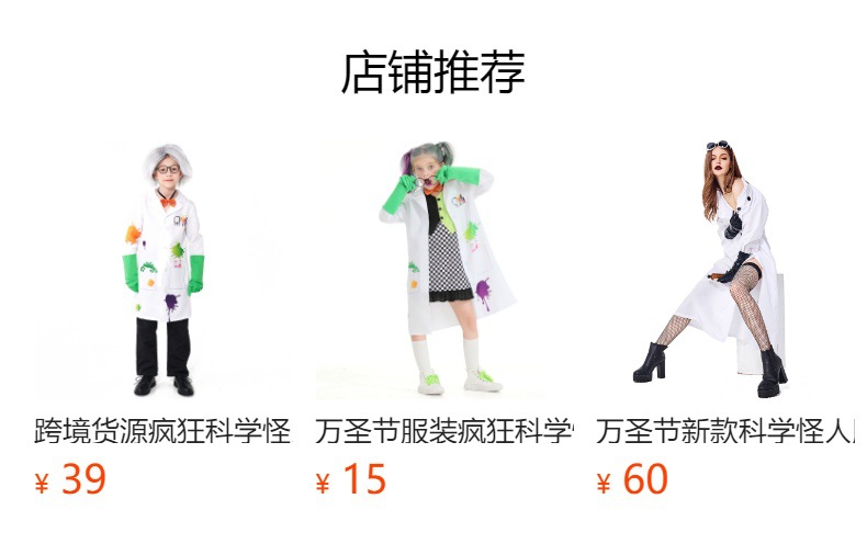 Halloween costumes: Mad scientist, animal researcher, Frankenstein's monster cosplay