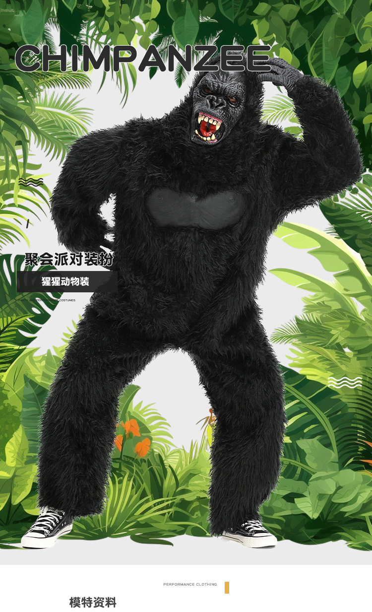 Halloween costume styles, animal costumes, King Kong chimpanzee performance costumes