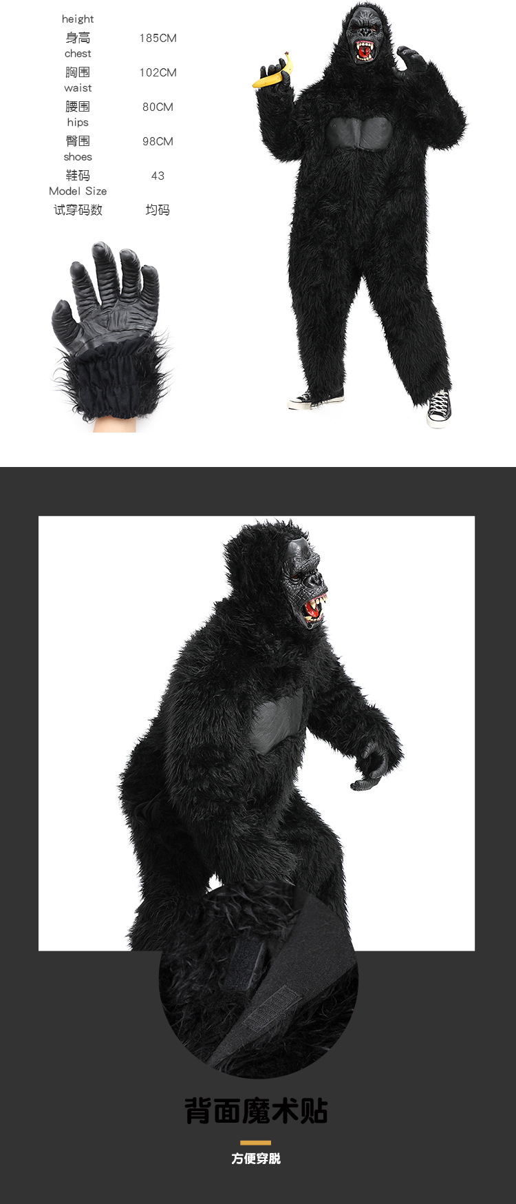 Halloween costume styles, animal costumes, King Kong chimpanzee performance costumes