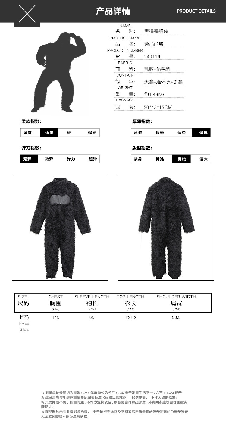 Halloween costume styles, animal costumes, King Kong chimpanzee performance costumes