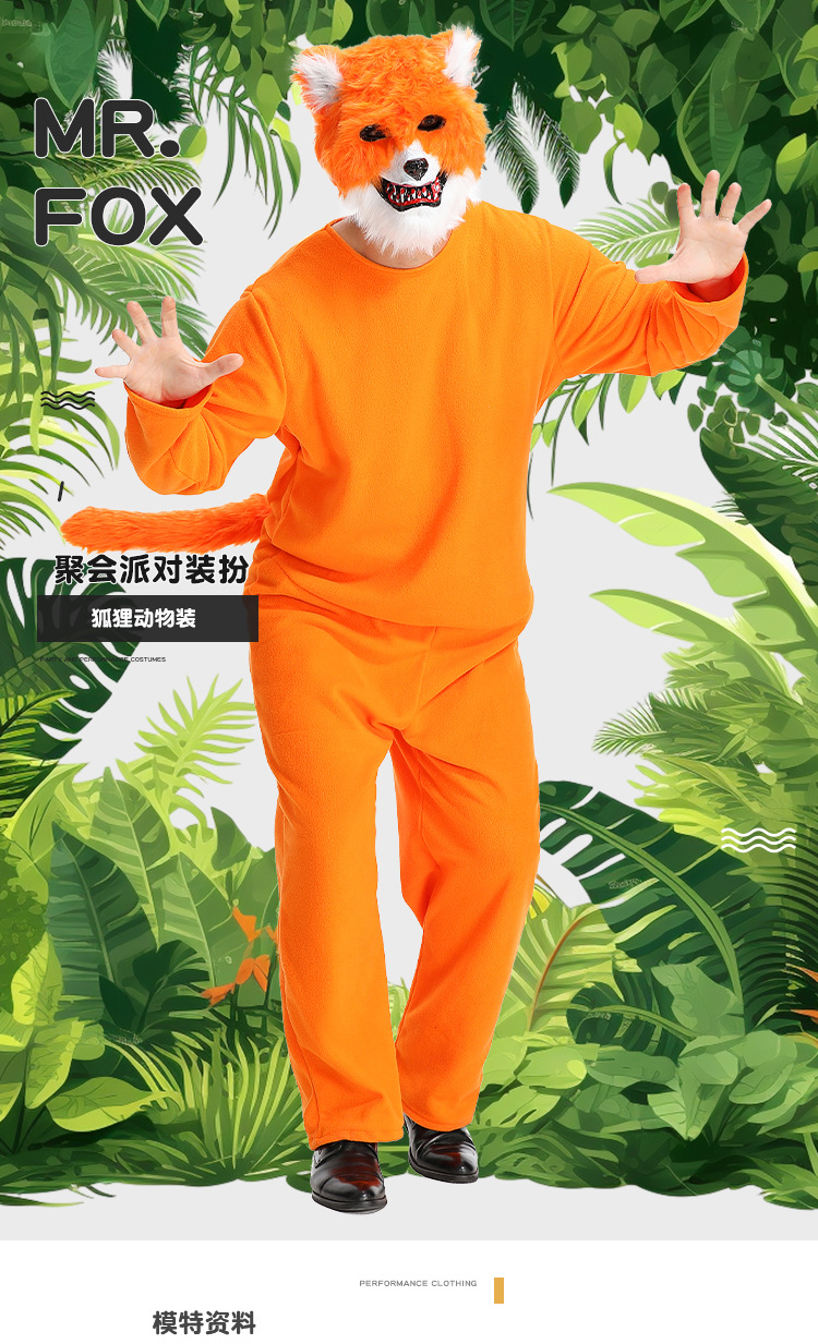 Halloween animal fox costume, cunning Mr. Fox stage story performance costume