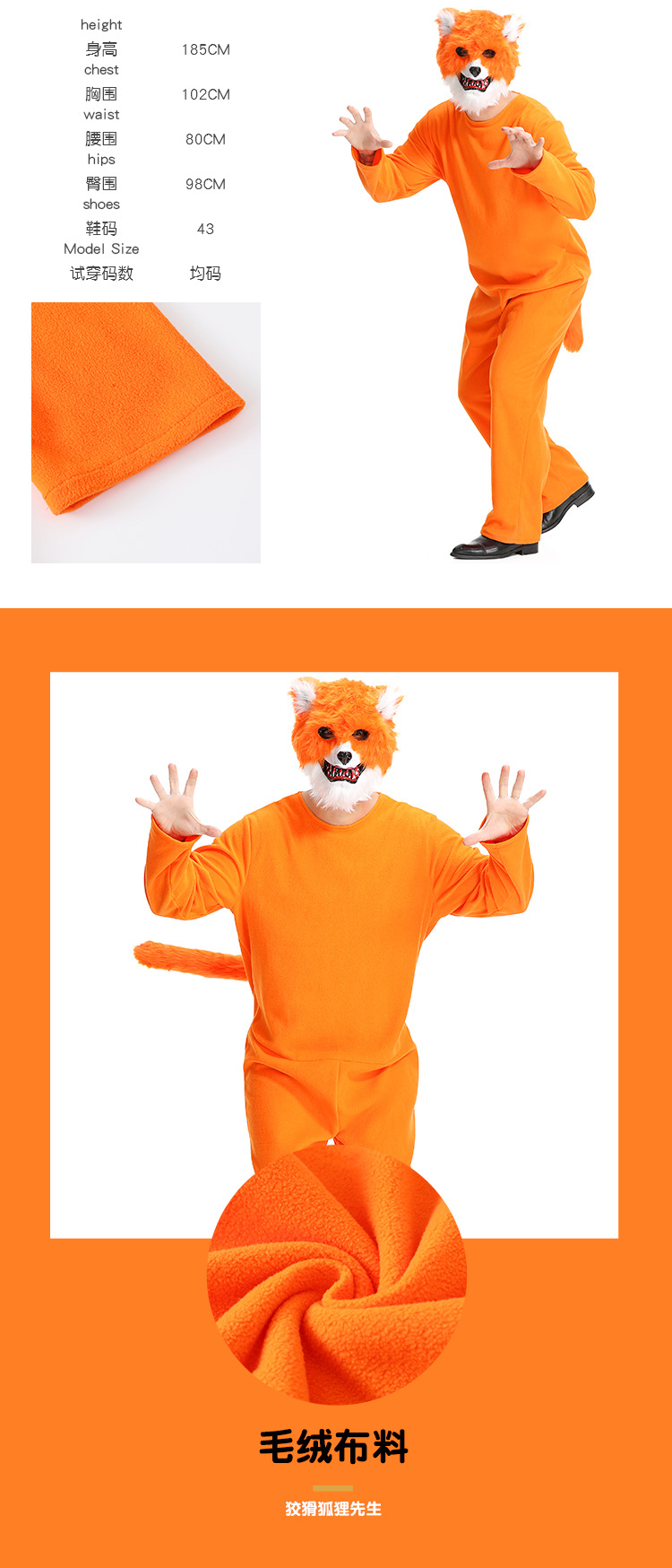 Halloween animal fox costume, cunning Mr. Fox stage story performance costume