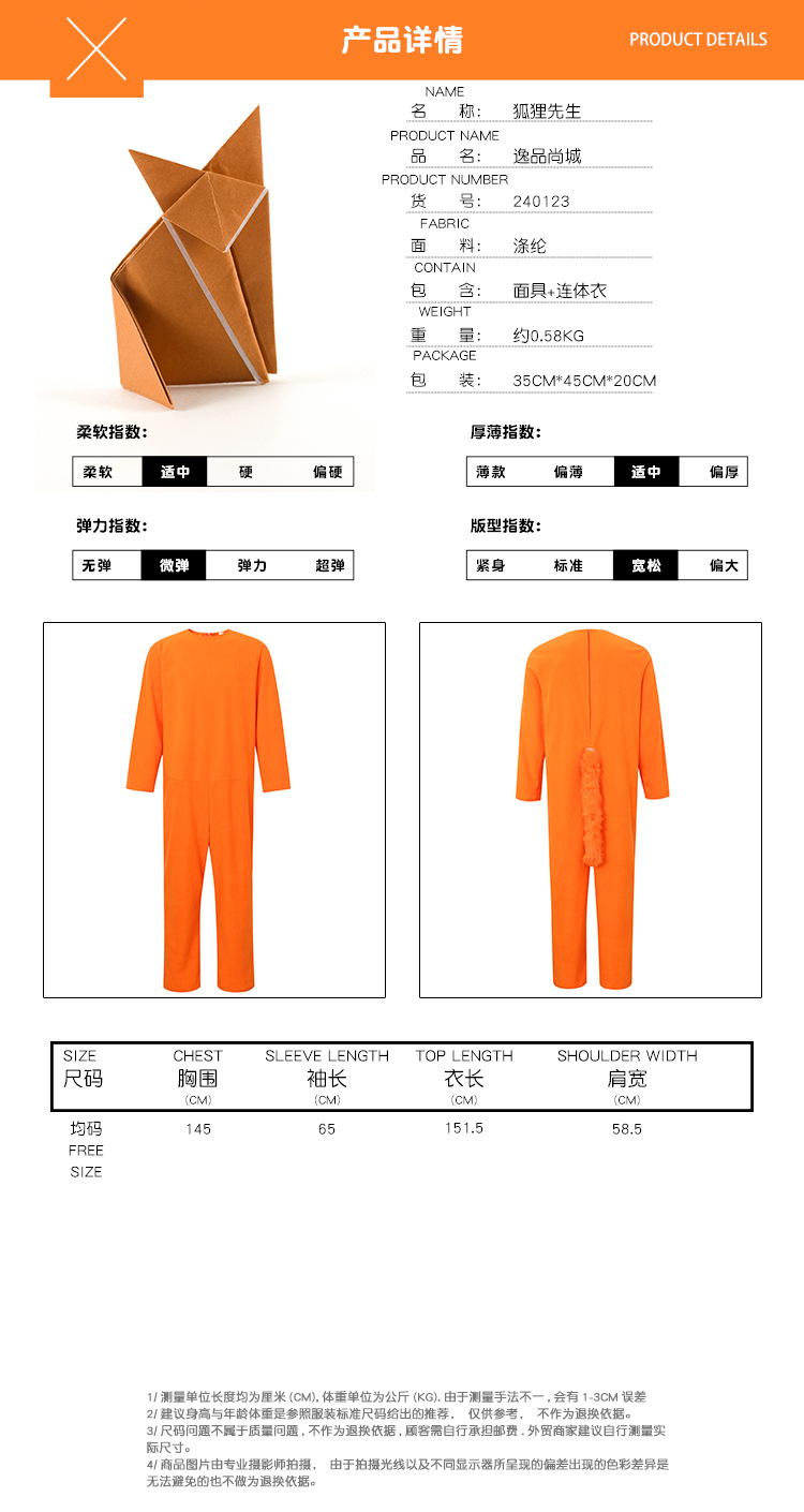 Halloween animal fox costume, cunning Mr. Fox stage story performance costume
