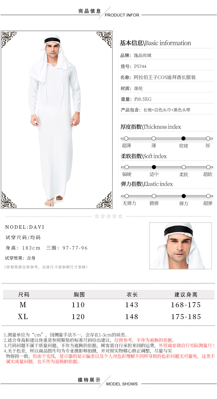 Halloween costume prince white tycoon cosplay role-playing funny party clothes