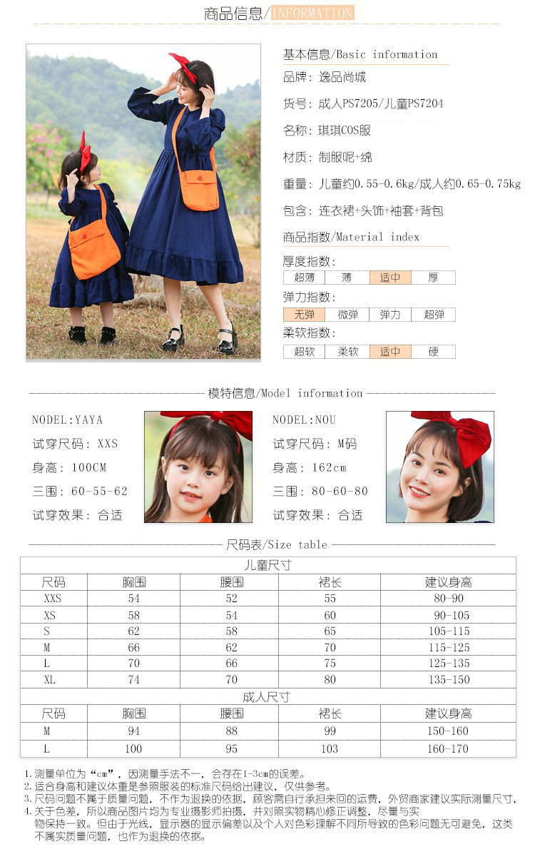 Parent-child anime role-playing costumes, adult 2D cosplay, Little Witch Kiki Halloween costume