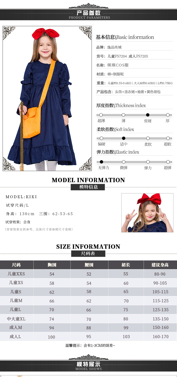 Children's performance costume, little witch cosplay dress, girls' Halloween Kiki photo shoot, parent-child outfit