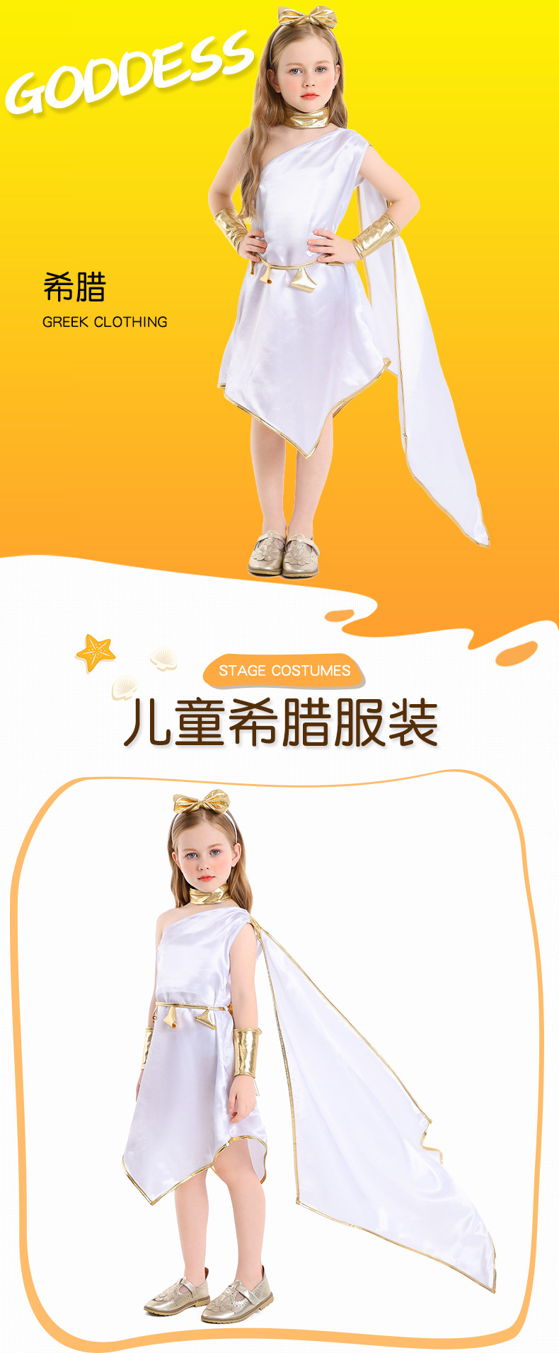 Halloween costume, Greek mythology goddess cosplay outfit, white off-shoulder dress, stage costume.