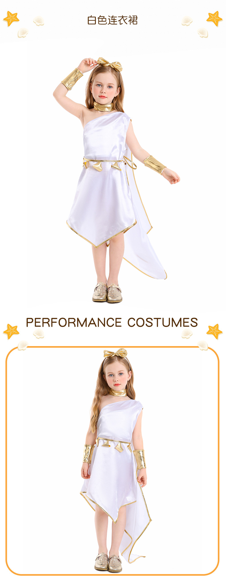 Halloween costume, Greek mythology goddess cosplay outfit, white off-shoulder dress, stage costume.