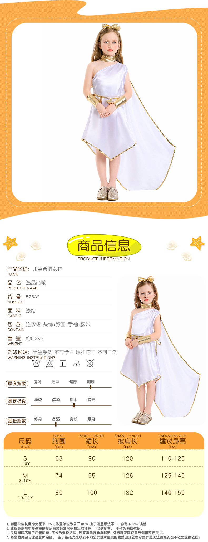 Halloween costume, Greek mythology goddess cosplay outfit, white off-shoulder dress, stage costume.