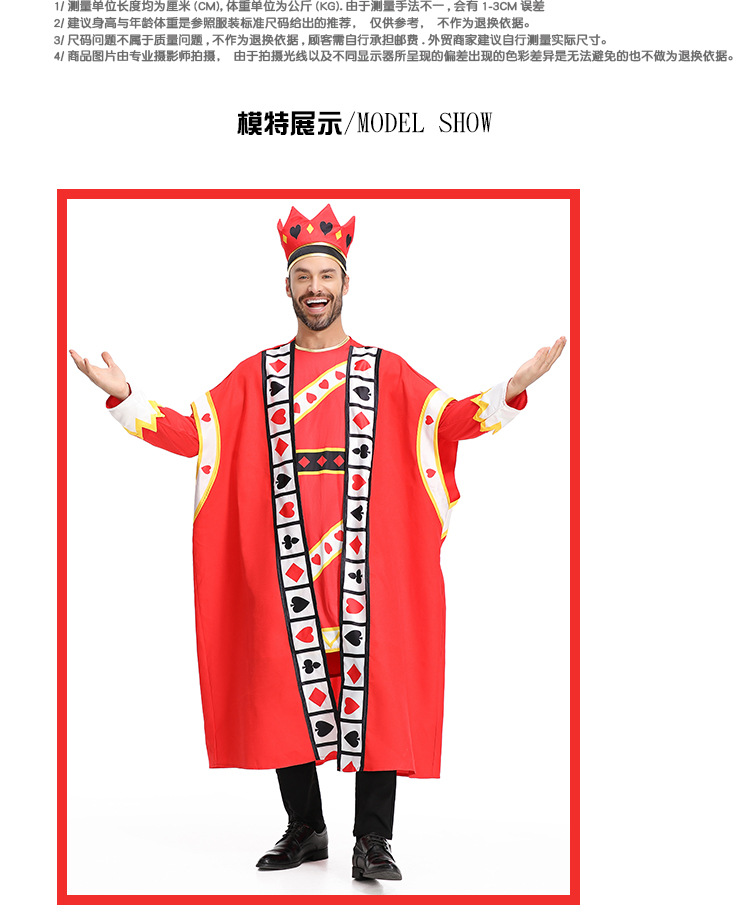 Halloween-themed playing card king family costume stage performance character red king dress